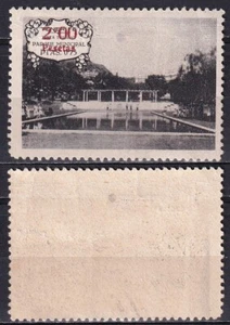 Spain poster stamp cinderella Tenerife Municipla Park - Picture 1 of 1