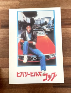 Movie Program - BEVERLY HILLS COP - Vintage Book Brochure (Japanese) - Picture 1 of 8