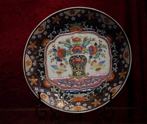 Beautiful Big Vintage Decorative Cabinet Plate Collectible Oriental - Picture 1 of 7