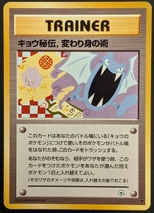 Koga's Ninja Trick Trainer Gym Heroes Pokemon Trading Card Game TCG Japanese - Picture 1 of 12