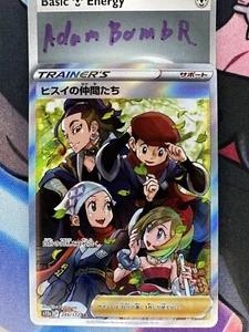 Friends In Hisui Vstar Universe Full Art SR Secret Rare 249/172 Japanese Pokemon - Picture 1 of 2