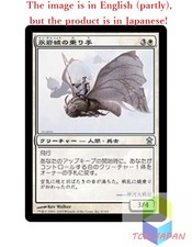 Magic The Gathering MTG JPver Eiganjo Free-Riders SOK Uncommon