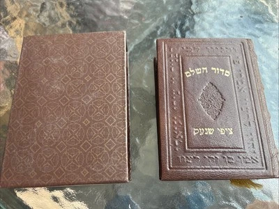 Jewish Siddur Sfarad prayerbook genuine leather hand made Judaica  4.5" x 3.5" - Image 1 of 4