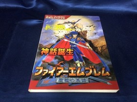 Fire Emblem Genealogy Holy War Famicom Method Book p1