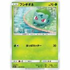 001-072-SM3+-B - Carte Pokémon - Japonaise - Bulbasaur - C