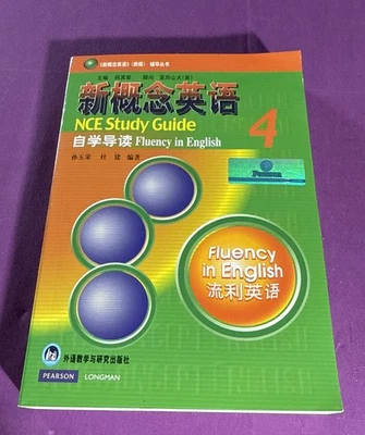 NCE Study Guide Fluency In English Pearson Longman  - Image 1 of 2