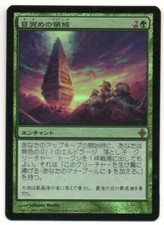 MTG Japanese Foil Awakening Zone Rise of the Eldrazi NM