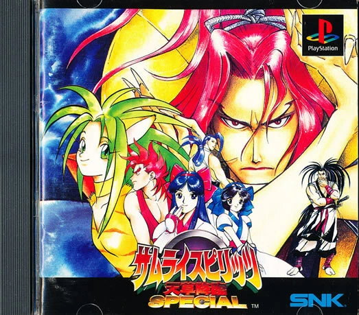 Samurai Spirits 4 Especial PS1 Playstation 1 Japón Importación Casi Como Nuevo VENDEDOR DE EE. UU. Foto 1 de 1