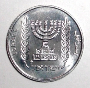 Israel 5 new agorot, Menorah coin - Picture 1 of 2