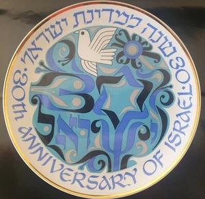 NAAMAN PORCELAIN "THE PLATE OF PEACE" COMMEMORATIVE WALL PLATE - Picture 1 of 3
