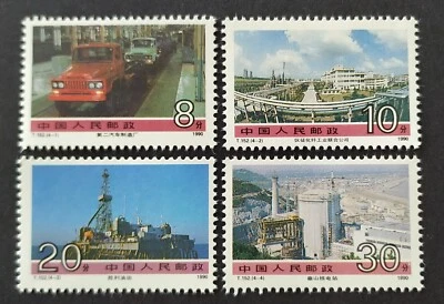 China 1990 T152 Achievement Construction 4v Stamps 中国新票 - 建設成就第3組 - Image 1 of 2