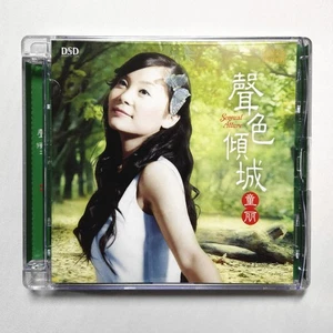 Tong Li 童麗 Sensual Allure 聲色傾城 DSD CD 樂聲唱片 Audiophile 童丽 好聽 經典專輯 - Picture 1 of 2