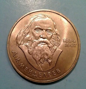USSR 1984 1 Ruble coin (Dmitri Mendeleyev) - Picture 1 of 3