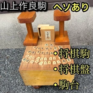 Vintage Japanese Chess Shogi Wooden Board W/ Koma Piece & Piece Stand 4.8sun FS - Picture 1 of 13