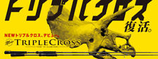 Major Craft Triple Cross Series Spinning Rod TCX T762 L/Kurodai (0289)