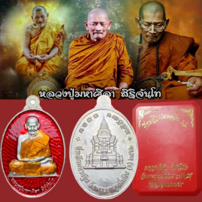 LP Maha Sila Sirichanto Wat Pho Si Sa-at Kalasin Province 2021 泰国佛像护身符 — 第 1/4 张图片