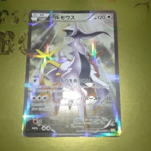 Pokemon Card Game TCG Arceus 1st 024/027 R CP2 Holo JAPANESE - Picture 1 of 11