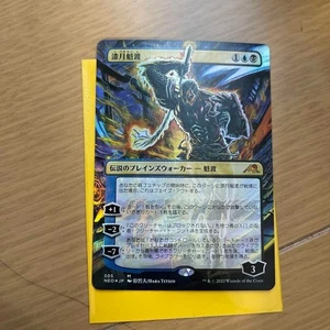 MTG Kaito Shizuki Japanese Collector Booster Ver. Foil 2022 Near Mint F/S Japan - Picture 1 of 2