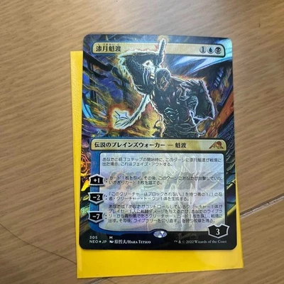 MTG Kaito Shizuki Japanese Collector Booster Ver. Foil 2022 Near Mint F/S Japan - Image 1 of 2