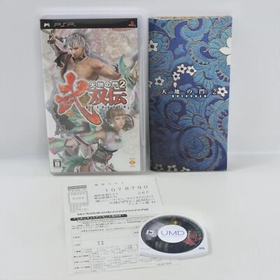 BUSOUDEN Tenchi no mon 2 UMD PSP Playstation Portable 2077 psp - Image 1 of 4