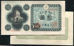 JAPAN,P87 , 10-YUAN , ND(1946) ,UNC - Picture 1 of 1