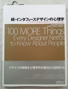 The Psychology of Interface Design, Continued - Bild 1 von 3