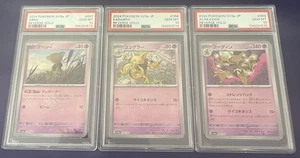 PSA 10 Sequential Abra Kadabra Alakazam Pokeball Reverse Holo Japanese Pokemon - Bild 1 von 2