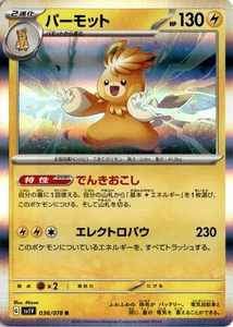 Pawmot - 036/078 Rare SV1V: Violet ex 036/078 Near Mint - Picture 1 of 2