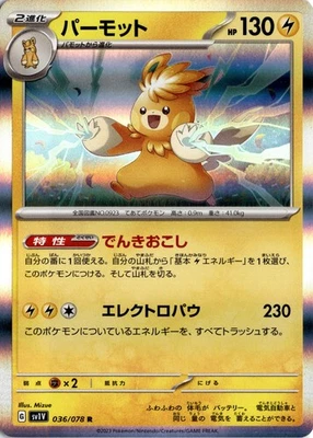 Pawmot - 036/078 Rare SV1V: Violet ex 036/078 Near Mint - Image 1 of 2