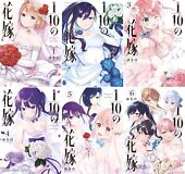 Japanese Manga Comic Book Yuusha Party ni Kawaii Ko ga Ita no de vol.1-6 set