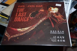 THE LAST DANCE 破. 地獄 朱芸編 2024 VINYL BLACK DISC 34/500 LP NEW - Bild 1 von 4