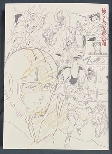 Yoshikazu Yasuhiko Illustration Book The Drafter Unused B5 420pp New JAPAN - Picture 1 of 5