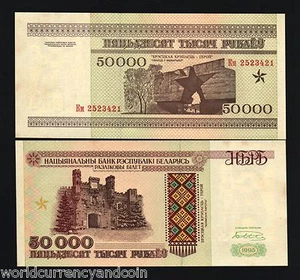 BELARUS 50000 RUBLEI P-14 1995 x 100 Pcs Lot 50,000 UNC BUNDLE TAPESTRY WAR NOTE - Picture 1 of 2