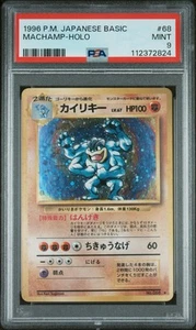 1996 POKEMON BASE SET JAPANESE #68 MACHAMP-HOLO PSA 9 - Picture 1 of 2