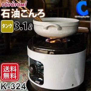 Toyotomi Ölofen, nur Kochen Petroleum Feuerschale, 3,1 l Tank, Innenbereich K-324 - Bild 1 von 14