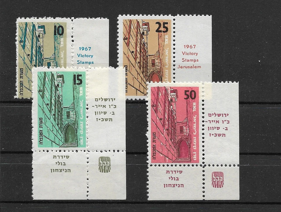ISRAEL @ Judaica 1968 JNF Interesantes Etiquetas MNH Bajo Inicio @ 143 Foto 1 de 1