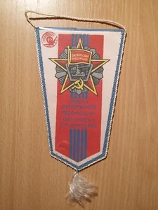 Pennant Order of the October Revolution named after SP Korolev Kyiv - Picture 1 of 6