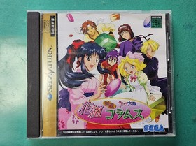 SS Hanagumi Taisen Columns Sakura Taisen Sega Saturn SEGA SATURN Sega SEGA