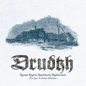 Drudkh A Few Lines in Archaic Ukranian (CD) Album Digipak - Picture 1 of 1