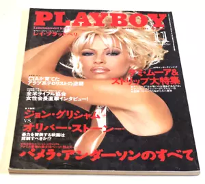 RARE Playboy JAPAN 1996 11 NOVEMBER PAMELA ANDERSON JENNIFER ALLAN - Bild 1 von 14