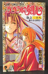 Japanese Manga Comic Vol. 28 Jump Comics Samurais Rurounikenshin - Picture 1 of 6