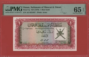 OMAN 1 RIAL SAIDI ( 1970 ) PICK # 4a PMG 65 GEM UNCIRCULATED EPQ. - Picture 1 of 4