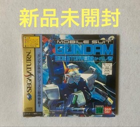 (New, Unopened) Mobile Suit Gundam Side Story Game Software for Sega Saturn