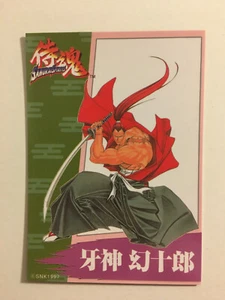 Gamest Collection SNK Trading Cards Round 1 - 40 (Samurai Spirits) - Imagen 1 de 1