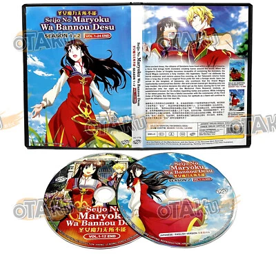 SEIJO NO MARYOKU WA BANNOU DESU (SEASON 1+2) DVD (24 EPS) ENG DUB, SHIP FROM UK - Image 1 of 4
