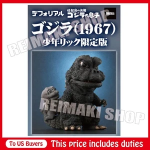 Deforeal Godzilla 1967 Ric toy Exclusive ver. with minya figure X-PLUS - Picture 1 of 5