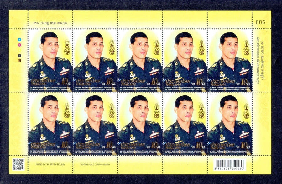 THAILAND 2018 King Rama X's Birthday F/S (10b x 10) - Image 1 of 1
