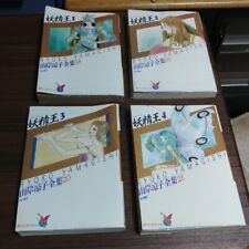 Fairy King Complete Set The Works Of Ryoko Yamagishi Manga Comic Book from Japan