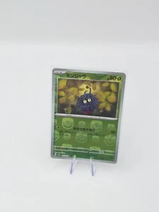 Tangela MASTER BALL 114/165 Pokémon Japonés 151 Tarjeta Vendedor del Reino Unido - Imagen 1 de 3