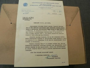 MP-1252 LETTER USSR MOSCOW 30-7-1961 MOTOCROSS RIGA LENINGRAD AUGUST MARZHETSKY - Picture 1 of 2